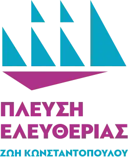 Image illustrative de l’article Cap sur la liberté