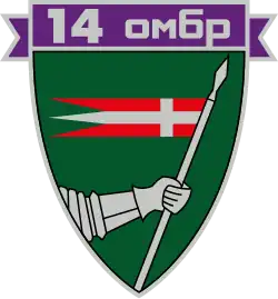 Image illustrative de l’article 14e brigade mécanisée (Ukraine)