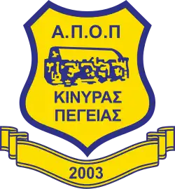 Logo du APOP Kinyras Peyias