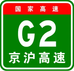 Image illustrative de l’article Autoroute G2