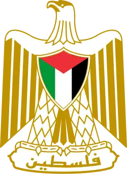 Image illustrative de l'article Armoiries de la Palestine
