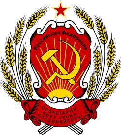 Description de l'image Emblem of the Russian Federation (1992-1993).svg.