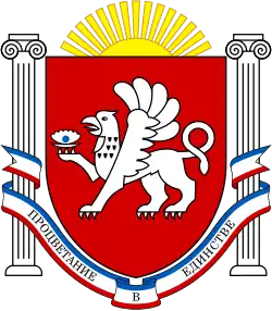 Description de l'image Emblem of Crimea.svg.