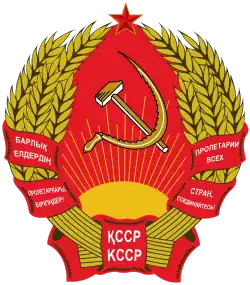 Image illustrative de l’article Parti communiste du Kazakhstan (Union soviétique)
