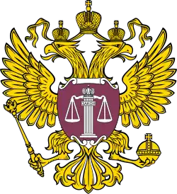 Image illustrative de l’article Cour suprême de la fédération de Russie