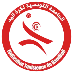 Image illustrative de l’article Fédération tunisienne de handball
