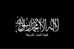 Image illustrative de l’article Ansar al-Charia (Libye)