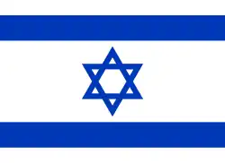 Drapeau d'Israël (Ratio 8:11).