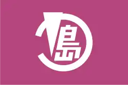 Drapeau de Kashima-machi