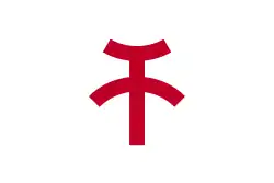 Drapeau de Kishiwada-shi