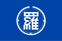 Drapeau de Rausu-chō