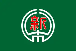 Drapeau de Shintoku-chō