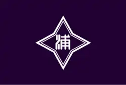 Drapeau de Urahoro-chō