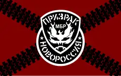 Image illustrative de l’article Bataillon Fantôme