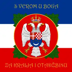 Image illustrative de l’article Armée royale yougoslave