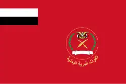 Drapeau de l'Armée du Yémen