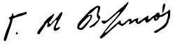 signature de Georges Vizyinos
