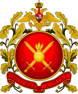 Image illustrative de l’article Armée de terre russe