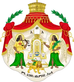 Description de l'image Imperial_coat_of_arms_of_Ethiopia_(Haile_Selassie).svg.
