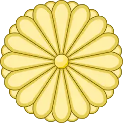 Description de l'image Japanese Imperial Seal.svg.