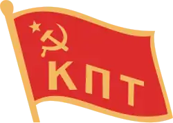 Image illustrative de l’article Parti communiste du Tadjikistan