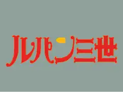 Image illustrative de l'article Edgar de la Cambriole (série télévisée d'animation)