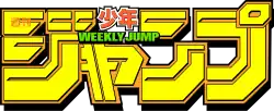Image illustrative de l'article Weekly Shōnen Jump