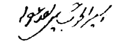 signature de Hussain Ahmed Madani