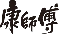 logo de Tingyi