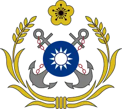 Image illustrative de l’article Marine de la république de Chine