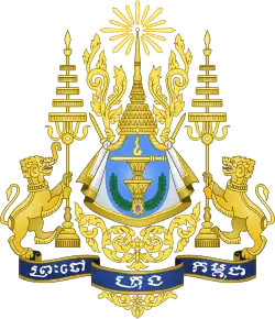 Description de l'image Royal Arms of Cambodia.svg.