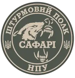 Image illustrative de l’article Régiment d'assaut « Safari »