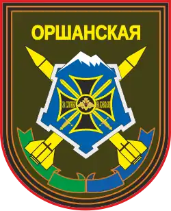 Image illustrative de l’article 1re brigade de missiles de la Garde