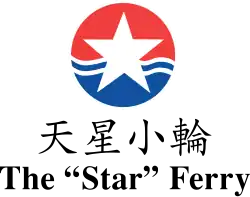 logo de Star Ferry