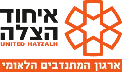 Logo de l’association