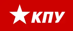Image illustrative de l’article Parti communiste d'Ukraine
