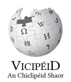 Édition linguistique de Wikipédia