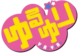 Image illustrative de l'article YuruYuri