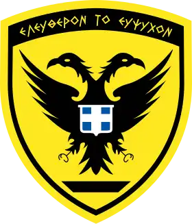 Image illustrative de l’article Armée hellénique
