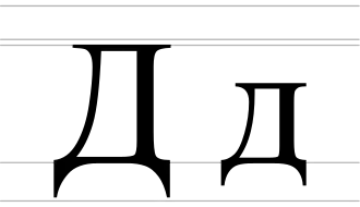 Image illustrative de l’article Д