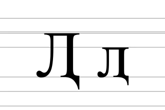 Image illustrative de l’article Ԯ