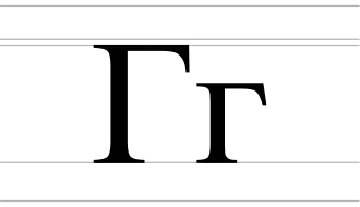 Image illustrative de l’article Г