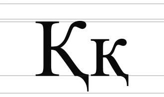 Image illustrative de l’article Қ