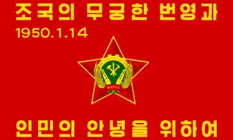 Image illustrative de l’article Gardes rouges des ouvriers et paysans