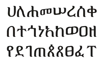 Image illustrative de l’article Alphasyllabaire guèze