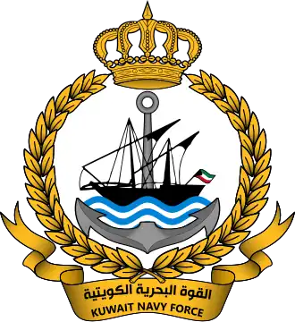 Image illustrative de l’article Marine koweïtienne