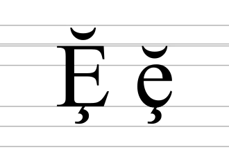 Image illustrative de l’article Ḝ