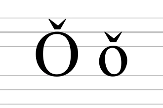 Image illustrative de l’article Ǒ