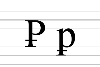 Image illustrative de l’article Ꝑ