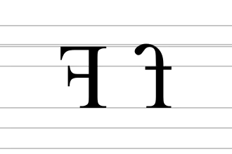 Image illustrative de l’article ꟻ